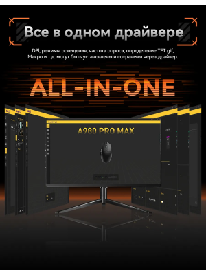 Купить мышь DAREU A980Pro Max Черный-6.png